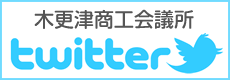 ツイッター