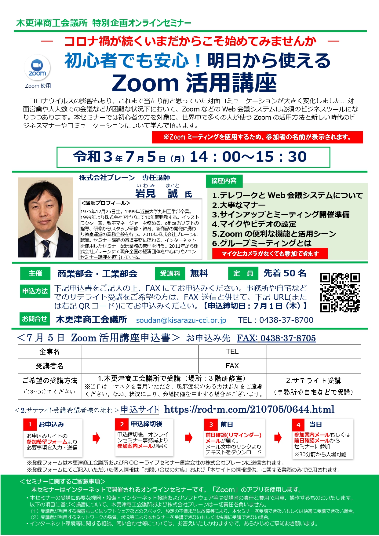 自分ビジネスOnline3ヶ月講座 自分ビジネスOnline3ヶ月講座