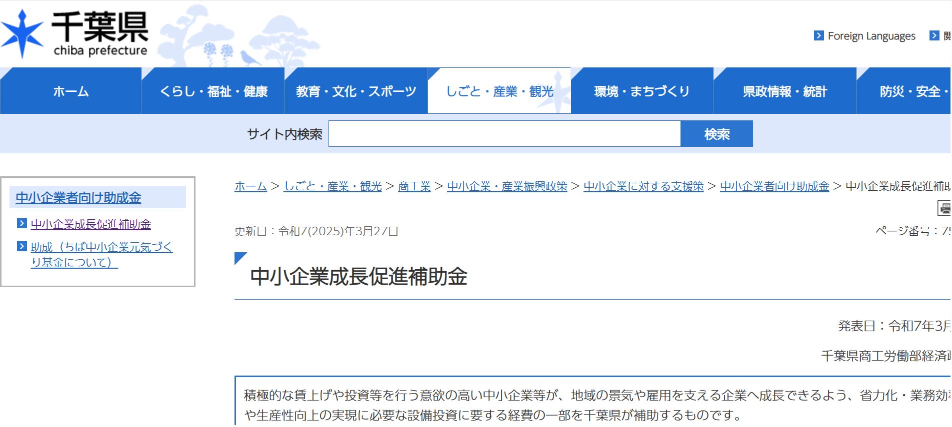 人気海外ブランドアイテム｜ファッション通販 千葉県】「中小企業成長促進補助金」のご案内 | 木更津商工会議所 バトルスピリッツ